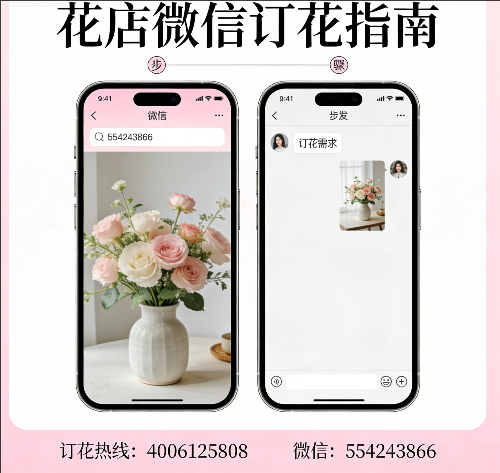 玉林北流市花店微信怎么订花 玉林北流市花店