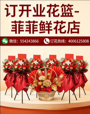 玉林北流市订开业花篮