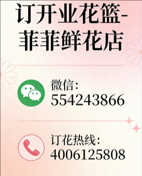 玉林北流市订开业花篮