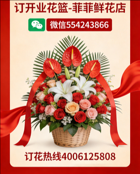 玉林北流市订开业花篮